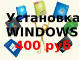 Установка windows в Кировске